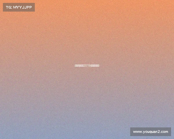 沸雪赛事方案2019沸雪比赛直播