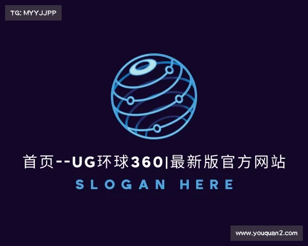 最新首页--ug环球360|最新版官方网站